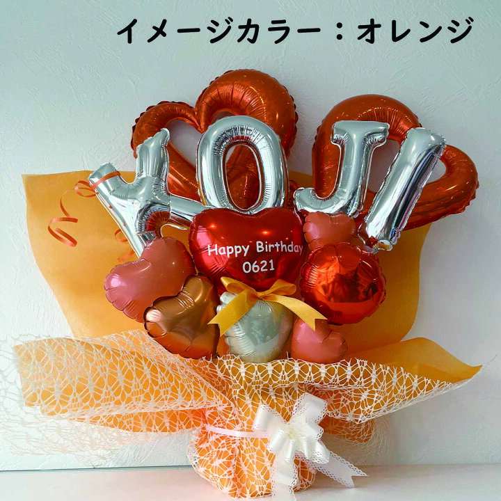 楽天市場】バルーンギフト 誕生日 バースデー 記念日 アニバーサリー 