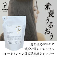 【リントワ サマーセール】リントワ シャンプー 300ml リフィル　ワンランク上のスカルプ＆ヘアケア 髪と…