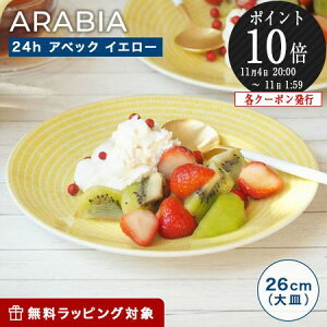 y撅N[|z ArA (ARABIA) 24h Avec AxbN CG[ v[g 26cm 1056122 /// k  fBi[v[g fBi[M ێM M H@Ή dqWΉ  F // Mtg 