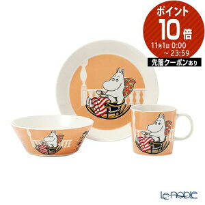 アラビア (ARABIA) ムーミン ムーミンママ 3ピースセット マーマレード 食器 北欧 キャラクター 食器セット お祝い 結婚祝い 出産内祝い 出産祝い 結婚内祝い プレゼント ブランド