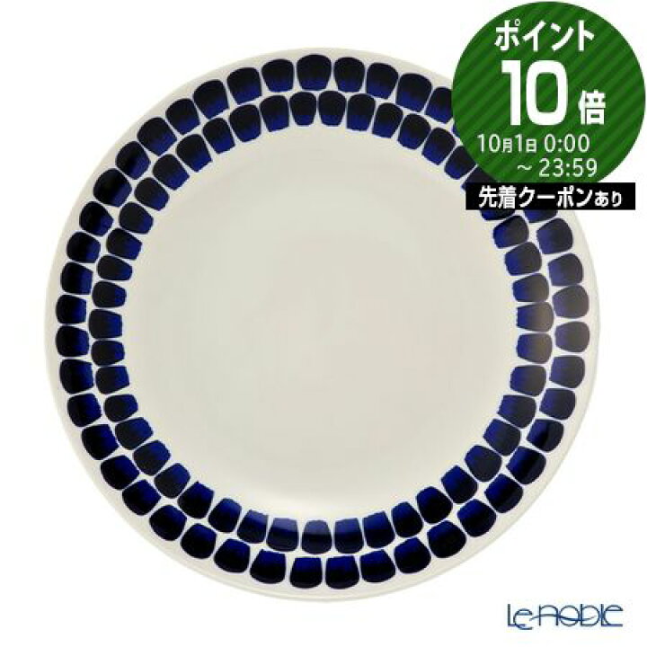 楽天市場】アラビア (ARABIA) 24h トゥオキオ TUOKIO パスタプレート 