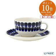【P10倍・クーポン】アラビア (ARABIA) 24h トゥオキオ TUOKIO カップ＆ソーサー 260ml /// 北欧 おしゃ…