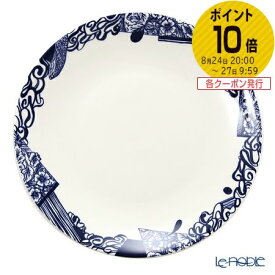 【ポイント10倍】アラビア (ARABIA) 24h ピエンナル PIENNAR プレート 26cm 1058913【あす楽】 食器 北欧 皿 お皿 ブランド 結婚祝い 内祝い 出産内祝い 出産祝い 結婚内祝い