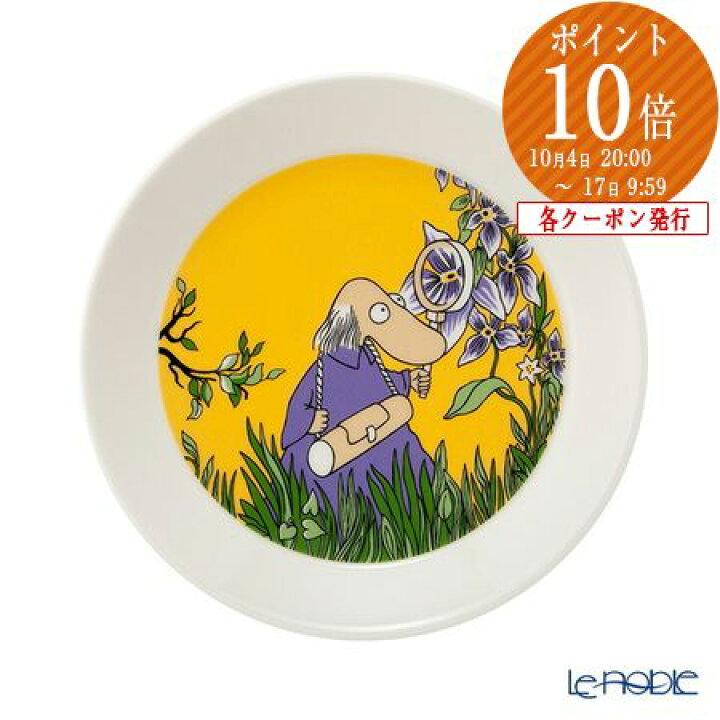 楽天市場】アラビア (ARABIA) ムーミン クラシック プレート 19cm 