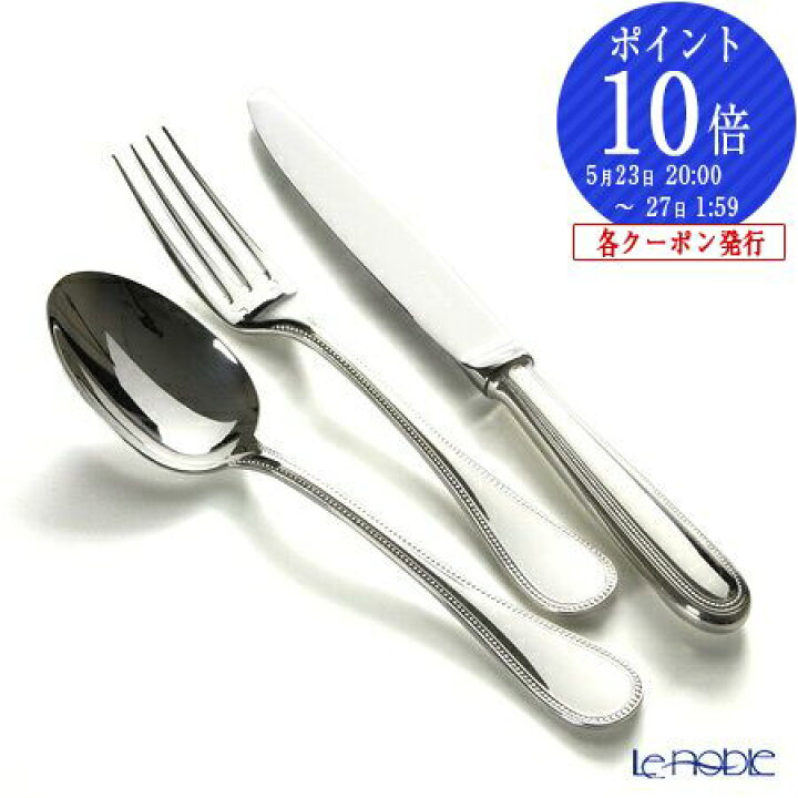 楽天市場】【ポイント10倍】クリストフル パール 0010 スタンダード 