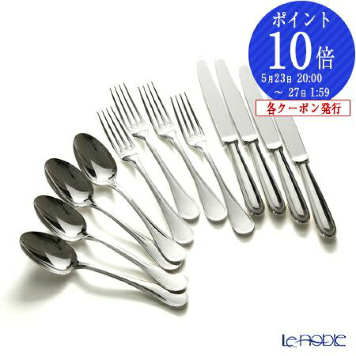 楽天市場】クリストフル パール 0010 4人用セット(スタンダード 