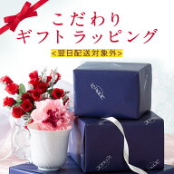 こちらより包装形態をお選びください 　【この商品は、単品購入できません。ご注文されても自動的にキャ…
