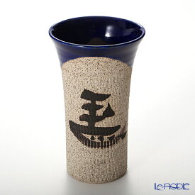 【ポイント10倍】大堀相馬焼 松永窯 ビールタンブラー 大 コバルト グラス ビールグラス ビアグラス ピルスナー ギフト 食器 ブランド 結婚祝い 内祝い