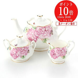 yP10{EN[|zCEAo[g ~_EJ[ thVbv 3s[XZbg |bgVK[N[}[ CAo[g Royal Albert ~_EJ[ RNV