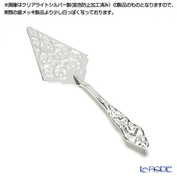 楽天市場】【銀メッキ製品】早川シルバー ローズ ケーキサーバー 08-10 