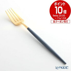 クチポール ゴア GOA ブルー／ゴールド デザートフォーク 18.5cm マット仕上げ Cutipol カトラリー 北欧 おしゃれ 食器 ブランド 結婚祝い 内祝い 出産内祝い 出産祝い 結婚内祝い