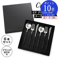 正規販売代理店 【P10倍・クーポン】クチポール ゴア GOA ブラック／シルバー テーブル6点セット マット…
