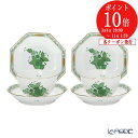 【P10倍・クーポン】ヘレンド (HEREND) アポニーグリーン 2人用 ジャパニーズティーセット /// 湯呑み 湯飲み 湯のみ …