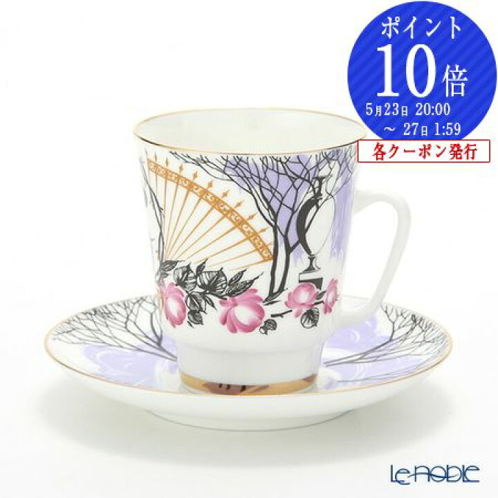 楽天市場】【先着クーポン】ロシア食器 インペリアル・ポーセリン 