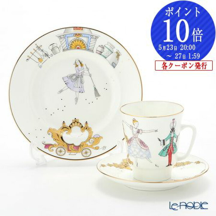 楽天市場】ロシア食器 インペリアル・ポーセリン バレエコレクション 3 
