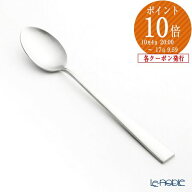 正規販売代理店 【P10倍・クーポン】クチポール デュナ DUNA マットシルバー テーブルスプーン マット仕…