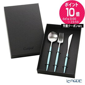正規販売代理店 クチポール ゴア GOA ターコイズ／シルバー テーブル3点セット マット仕上げ 【ブランドボックス付】 /// Cutipol ディナー カトラリーセット ブルー おしゃれ 高級 ブランド ステンレス インスタ映え 食器 // ギフト プレゼント 贈り物 結婚祝い
