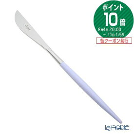 クチポール ゴア GOA バイオレット／シルバー テーブルナイフ 23cm マット仕上げ Cutipol カトラリー 北欧 おしゃれ 食器 ブランド 結婚祝い 内祝い 出産内祝い 出産祝い 結婚内祝い