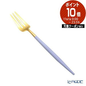 クチポール ゴア GOA バイオレット/ゴールド ペストリーフォーク 17cm マット仕上げ /// Cutipol おしゃれ 高級 ブランド ケーキフォーク ステンレス カトラリー インスタ映え 食器 大人 // ギフ