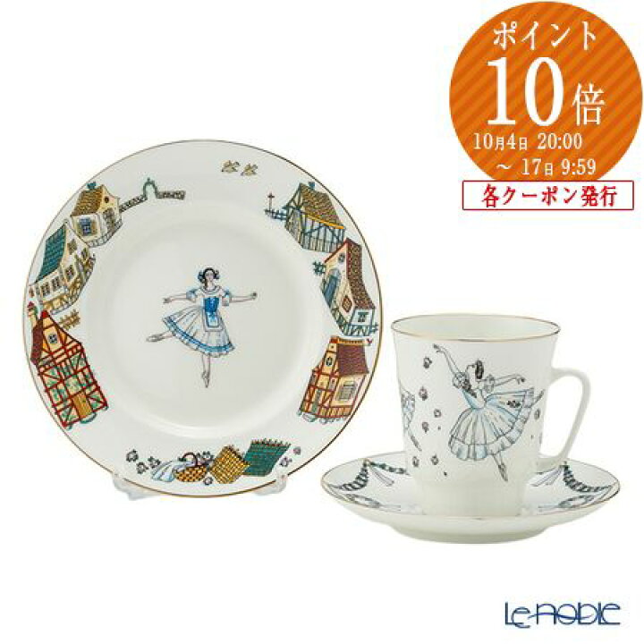 Imperial Porcelain インペリアルポーセリン ロモノソフ ロシア ロシア 