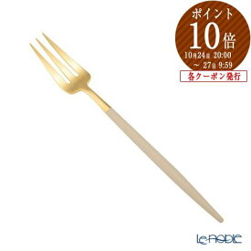 正規販売代理店 【P10倍・クーポン】クチポール ゴア GOA アイボリー／ゴールド ペストリーフォーク 17cm マット仕上げ Cutipol カトラリー ゴア GOA アイボリー ゴールド