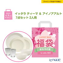 楽天市場】イッタラ 福袋（食器・カトラリー・グラス｜キッチン用品 