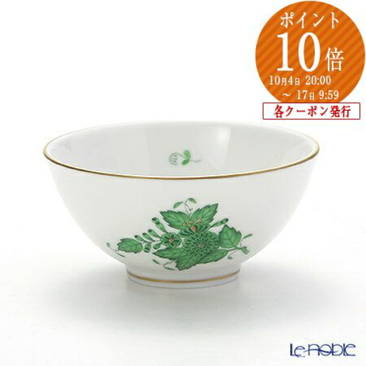 楽天市場】ヘレンド (HEREND) アポニーグリーン 02781-0-00 カップ 