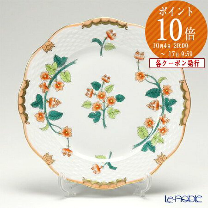 楽天市場】【P10倍・クーポン】ヘレンド (HEREND) ウィンザーの小枝 