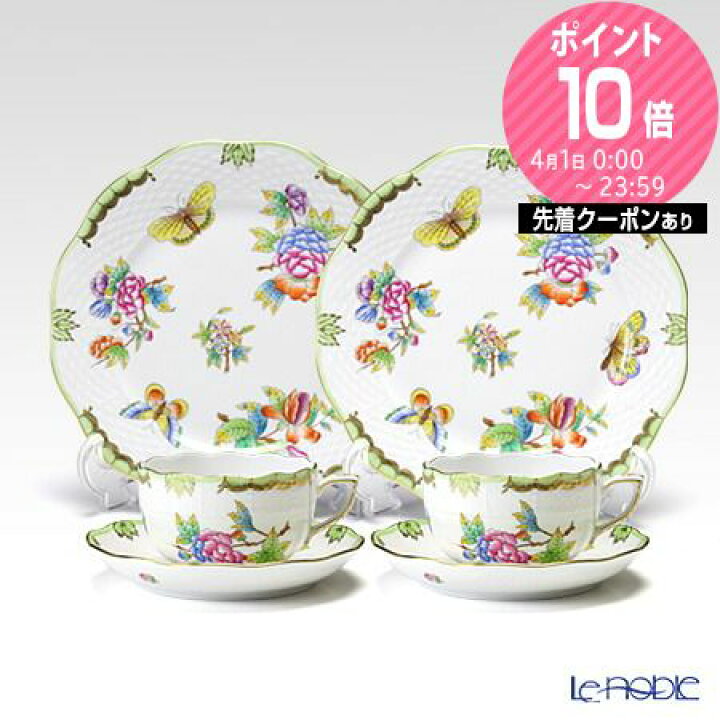 楽天市場】ヘレンド(HEREND) ヴィクトリア・ブーケ トリオセット ペア  