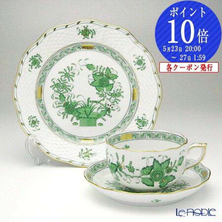 楽天市場】【ポイント10倍】ヘレンド(HEREND) インドの華グリーン 