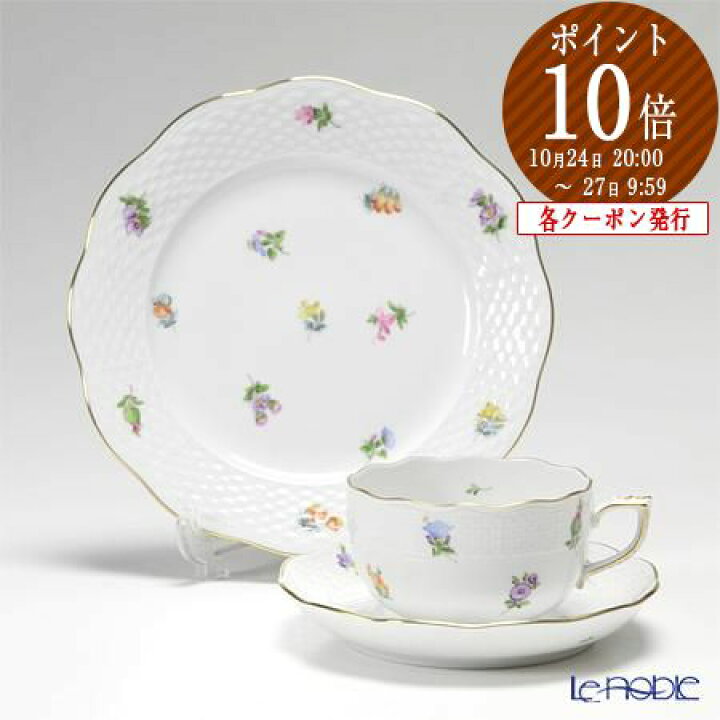 楽天市場】ヘレンド (HEREND) ミルフルール MF トリオセット HEREND 