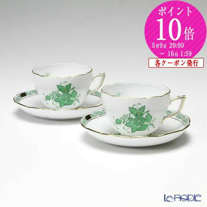 楽天市場】【P10倍・クーポン】ヘレンド(HEREND) アポニーグリーン 