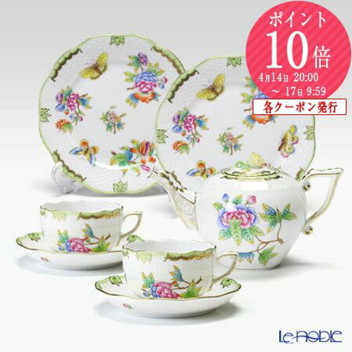 楽天市場】ヘレンド(HEREND) ヴィクトリア・ブーケ 2人用 5点セット  