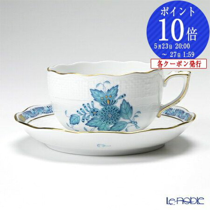 楽天市場】【P10倍・クーポン】ヘレンド(HEREND) アポニーターコイズ 