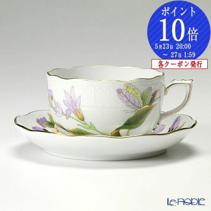 楽天市場】【ポイント10倍】ヘレンド(HEREND) ロイヤルガーデン 