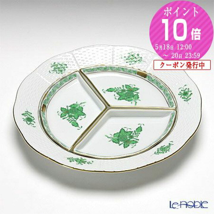 楽天市場】【ポイント10倍】ヘレンド(HEREND) アポニーグリーン 00441 