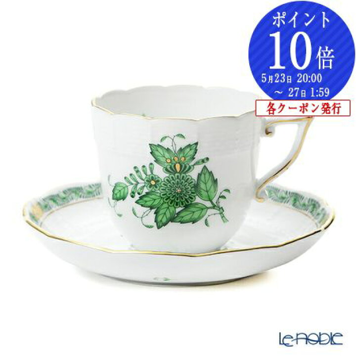 楽天市場】【P10倍・クーポン】ヘレンド(HEREND) アポニーグリーン 