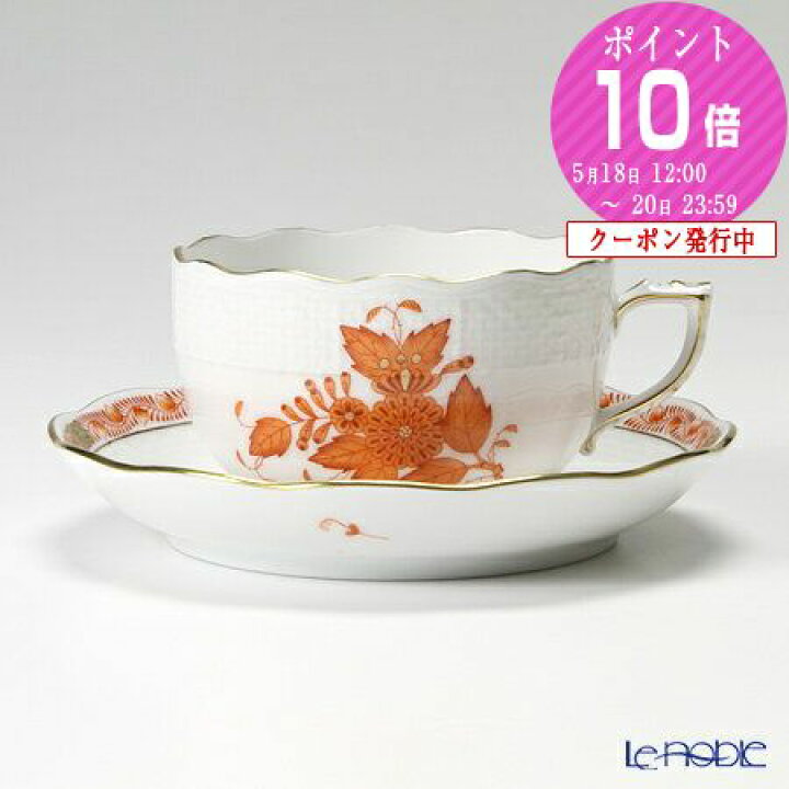 楽天市場】【P10倍・クーポン】ヘレンド(HEREND) アポニーオレンジ 