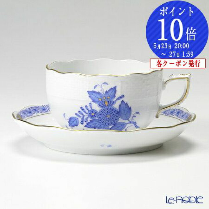 楽天市場】ヘレンド(HEREND) アポニーブルー 00724-0-00／724 ティー 