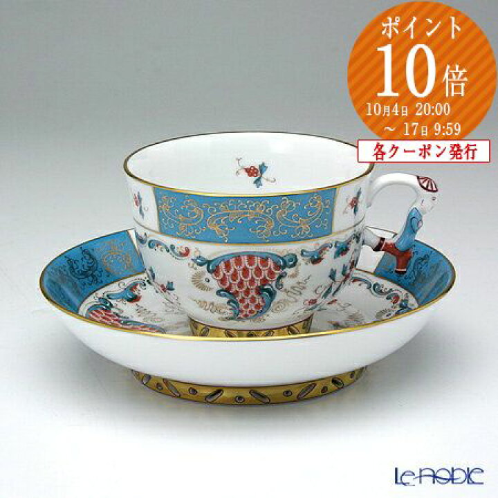楽天市場】【P10倍・クーポン】ヘレンド (HEREND) シノワズリ(中国趣味 