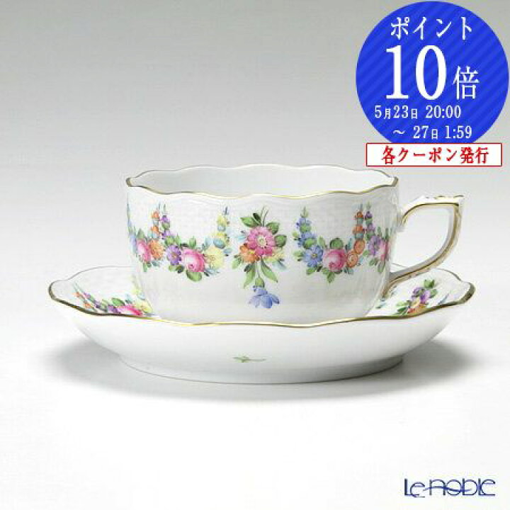 楽天市場】【ポイント10倍】ヘレンド(HEREND) リヒテンシュタイン 