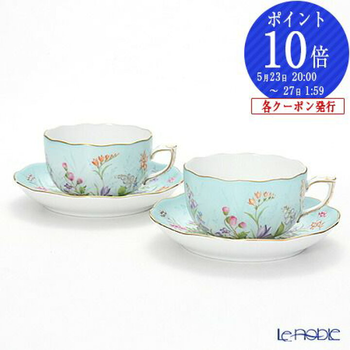 P10倍・クーポン】ヘレンド(HEREND) フォーシーズン QS トリオセット 