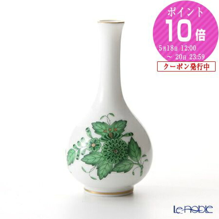 楽天市場】【P10倍・クーポン】ヘレンド(HEREND) アポニーグリーン 