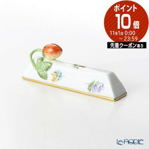 ヘレンド(HEREND) ミルフルール MF 00276-0-11 ナイフレスト ストロベリー ミルフルール(MF) カトラリー おしゃれ 食器 ブランド 結婚祝い 内祝い 出産内祝い 出産祝い 結婚内祝い