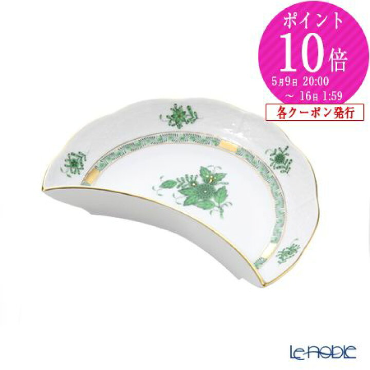 楽天市場】【ポイント10倍】ヘレンド(HEREND) アポニーグリーン AV 
