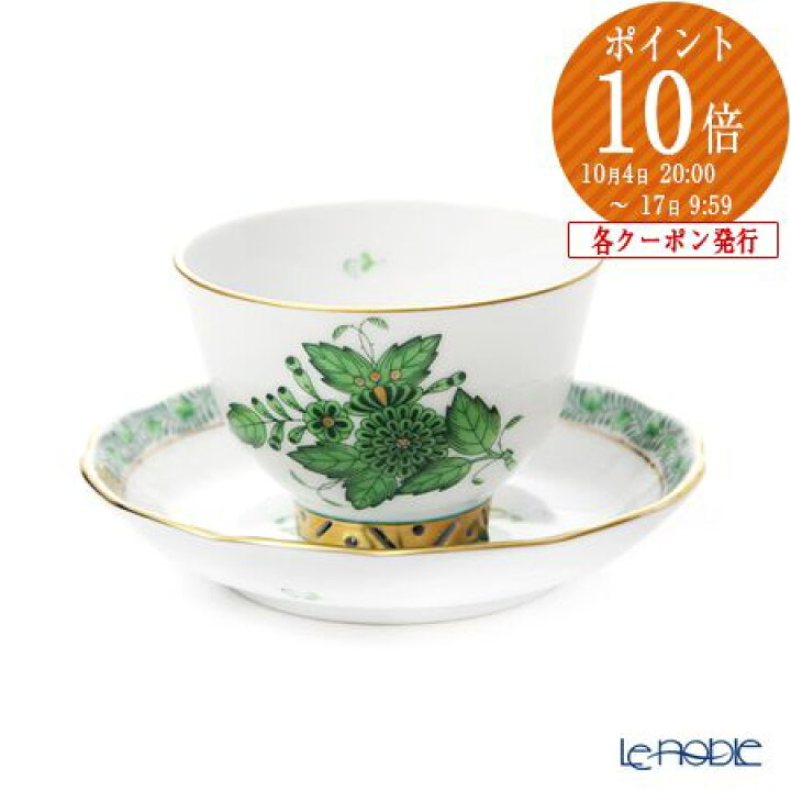 楽天市場】【P10倍・クーポン】ヘレンド (HEREND) アポニーグリーン AV 