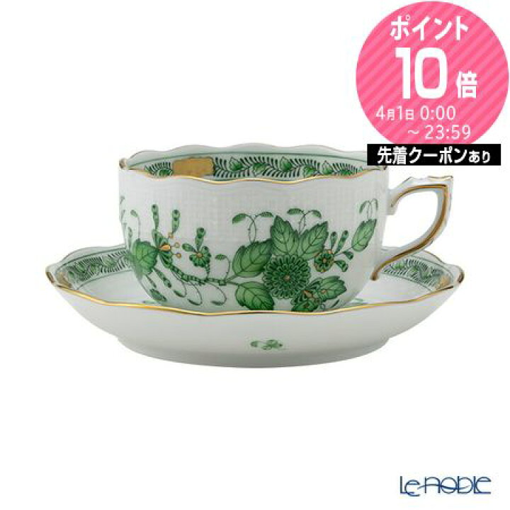 楽天市場】【P10倍・クーポン】ヘレンド(HEREND) インドの華グリーン  