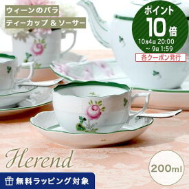 【ポイント10倍】ヘレンド(HEREND) ウィーンのバラ 00724-0-00／724 ティーカップ＆ソーサー 200ml /// おしゃれ かわいい 花柄 薔薇 ばら ブランド 紅茶カップ 高級 // ギフト プレゼント 結婚祝い 引き出物 内祝い