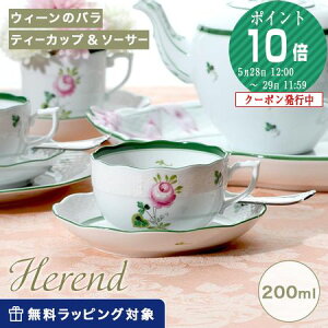 �yP10�{�E�N�[�|���z�w�����h (HEREND) �E�B�[���̃o�� 00724-0-00�^724 �e�B�[�J�b�v���\�[�T�[ 200ml /// �J�b�v�A���h�\�[�T�[ ���킢�� ������� �u�����h ���� �H�� �ԕ� �O���[�� �� herend �g���J