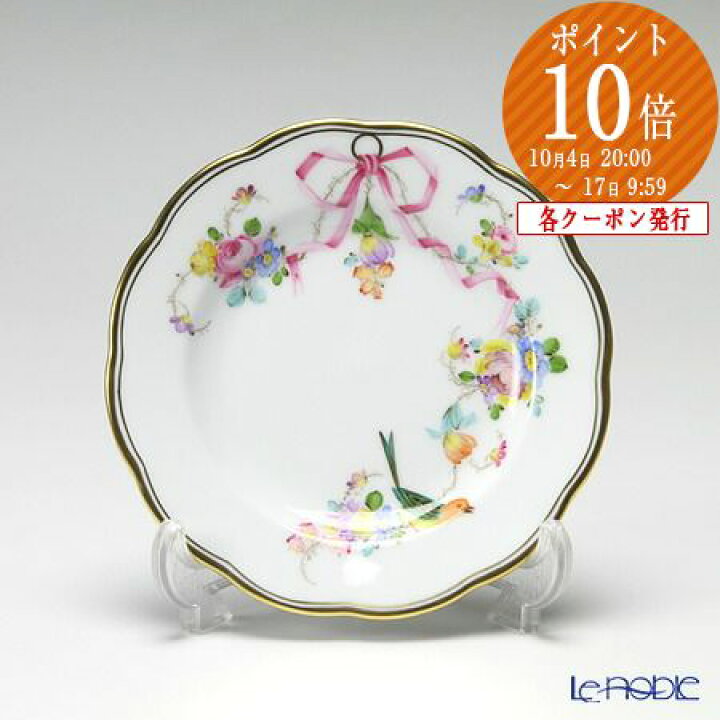 楽天市場】【P10倍・クーポン】ヘレンド(HEREND) 地中海の庭 JM 